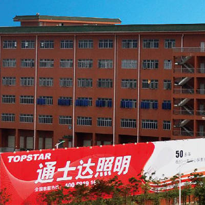 Topstar LED Lighting Products Company
